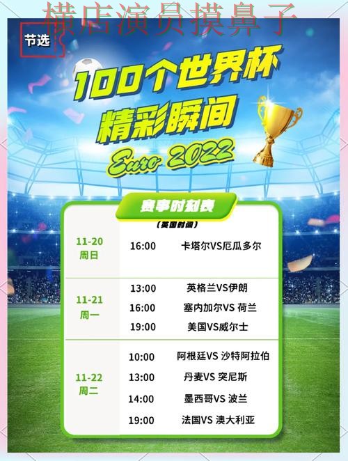 揭秘世界杯投注网站大全：从玩法指南到使用全流程解析 - 世界杯赛事中心