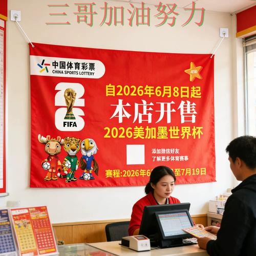 世界杯竞猜入口怎么玩别乱选，入口汇总给你答案（世界杯官方信息）